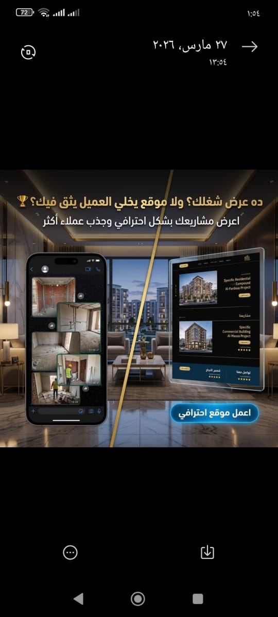 صورة الباقة